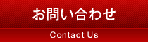 企業情報