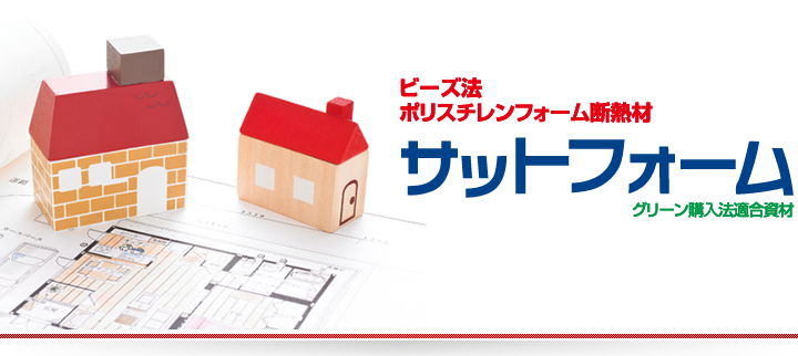 サットフォーム