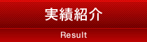企業情報